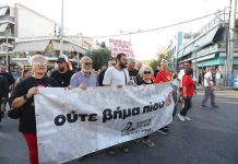 «Ούτε βήμα πίσω» – Αντιφασιστική πορεία για τα 13 χρόνια από τη δολοφονία του Παύλου Φύσσα από την Χρυσή Αυγή