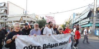 «Ούτε βήμα πίσω» – Αντιφασιστική πορεία για τα 13 χρόνια από τη δολοφονία του Παύλου Φύσσα από την Χρυσή Αυγή