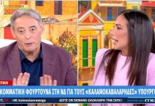 Αρπάχτηκαν Βούλγαρη vs Παπαθανάσης: «Ήρθες εδώ και λες ότι σου κατέβει στο κεφάλι» - (VIDEO)