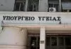 Νέες δομές ψυχικής υγείας σε Κω και Σύρο με χρηματοδότηση 2,8 εκατ. ευρώ Νέες δομές ψυχικής υγείας σε Κω και Σύρο με χρηματοδότηση 2,8 εκατ. ευρώ