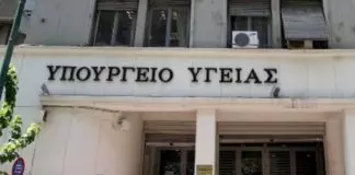 Νέες δομές ψυχικής υγείας σε Κω και Σύρο με χρηματοδότηση 2,8 εκατ. ευρώ