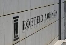Εφετείο: Παραμένουν ίδιες οι ποινές για το Μάτι