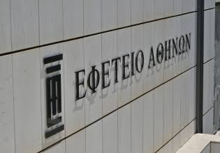 images Εφετείο: Παραμένουν ίδιες οι ποινές για το Μάτι