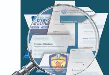 Διαρροή δεδομένων Μητσοτάκη και υπουργών: Η κυβέρνηση υποβαθμίζει, η Ανεξάρτητη Αρχή ψάχνει
