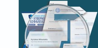 Διαρροή δεδομένων Μητσοτάκη και υπουργών: Η κυβέρνηση υποβαθμίζει, η Ανεξάρτητη Αρχή ψάχνει