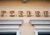 Μικρομεσαίοι κατά Μητσοτάκη μετά την ψυχρολουσία της ΔΕΘ: «Ο πρωθυπουργός κάνει πως δεν καταλαβαίνει»
