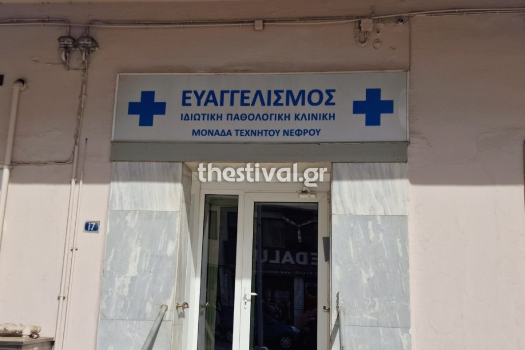 kliniki-evaggelismos-3 Θεσσαλονίκη: Τι απαντά η Περιφέρεια για τους ελέγχους στην κλινική που έκανε παράνομα χημειοθεραπείες – Γιατί δεν…