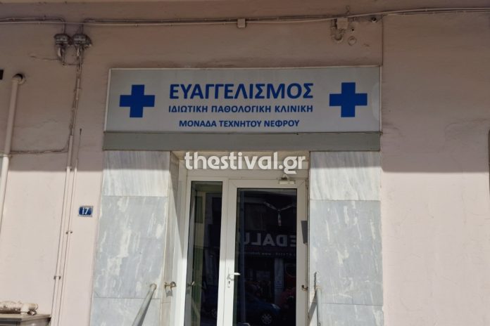 Θεσσαλονίκη: Τι απαντά η Περιφέρεια για τους ελέγχους στην κλινική που έκανε παράνομα χημειοθεραπείες – Γιατί δεν…
