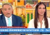 Έξαλλη η Βούλγαρη με τους οπαδούς της Ρομά: «Παίρνουν συνέχεια επιδόματα και μας χτυπάνε κιόλας»-(VIDEO)