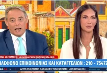 Έξαλλη η Βούλγαρη με τους οπαδούς της Ρομά: «Παίρνουν συνέχεια επιδόματα και μας χτυπάνε κιόλας»-(VIDEO)