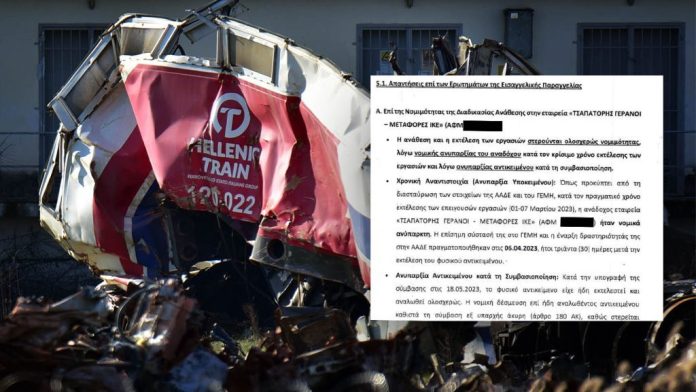 Τέμπη: Παράνομο και με τουλάχιστον €110.856 ζημία για το Δημόσιο το μπάζωμα της αλήθειας στο Κουλούρι- Πόρισμα κόλαφος για Αγοραστό Τέμπη: Παράνομο και με τουλάχιστον €110.856 ζημία για το Δημόσιο το μπάζωμα της αλήθειας στο Κουλούρι- Πόρισμα κόλαφος…