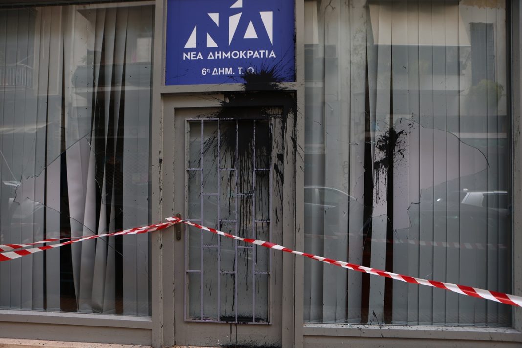 Επίθεση στα γραφεία της ΝΔ στην Κυψέλη, έσπασαν τζάμια και πέταξαν μπογιές – (ΦΩΤΟ)