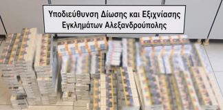 Αλεξανδρούπολη: Έκρυβε στο σπίτι του 1.300 λαθραία πακέτα τσιγάρα και συνελήφθη Αλεξανδρούπολη: Έκρυβε στο σπίτι του 1.300 λαθραία πακέτα τσιγάρα και συνελήφθη