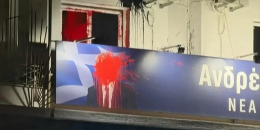 Επίθεση με μπογιές στο πολιτικό γραφείο του Ανδρέα Λοβέρδο