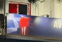 Επίθεση με μπογιές στο πολιτικό γραφείο του Ανδρέα Λοβέρδο