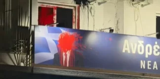 Επίθεση με μπογιές στο πολιτικό γραφείο του Ανδρέα Λοβέρδο Επίθεση με μπογιές στο πολιτικό γραφείο του Ανδρέα Λοβέρδο