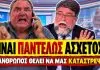 Ανεστίδης δικάζει τον Μητσοτάκη: «Είναι αναξιόπιστος, θέλει να μας καταστρέψει»-(VIDEO)