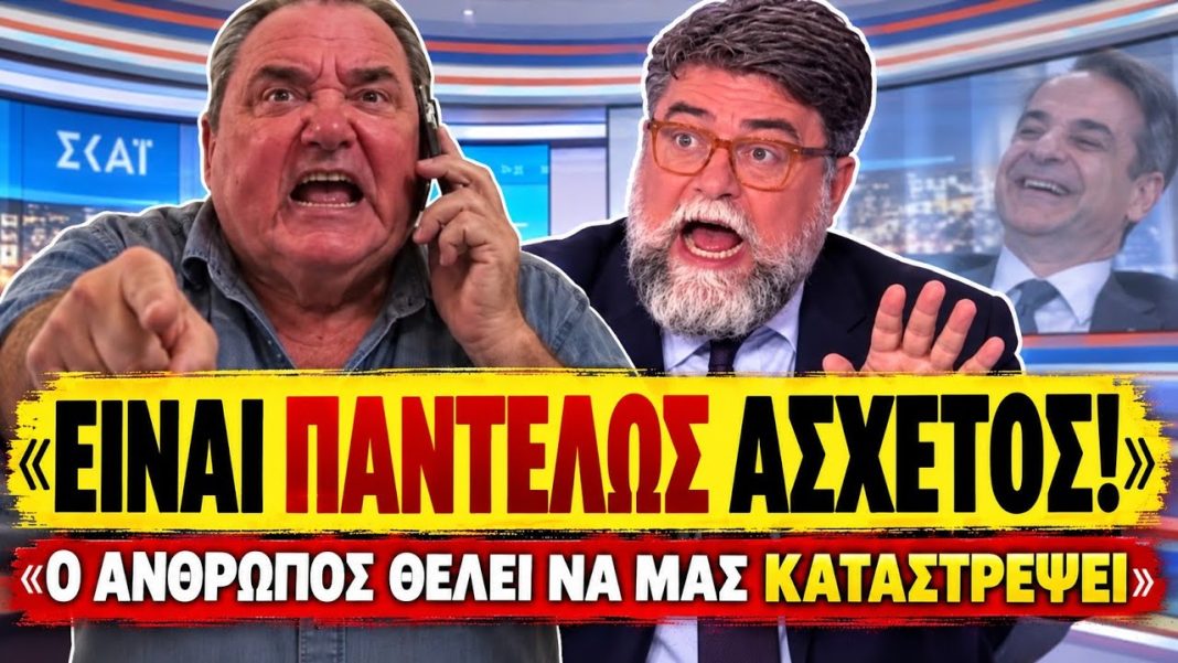Ανεστίδης δικάζει τον Μητσοτάκη: «Είναι αναξιόπιστος, θέλει να μας καταστρέψει»-(VIDEO)