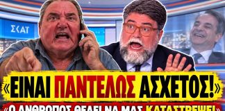 Ανεστίδης δικάζει τον Μητσοτάκη: «Είναι αναξιόπιστος, θέλει να μας καταστρέψει»-(VIDEO) Ανεστίδης δικάζει τον Μητσοτάκη: «Είναι αναξιόπιστος, θέλει να μας καταστρέψει»-(VIDEO)