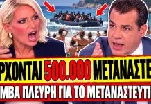 Παπακωστοπούλου δικάζει τον Πλεύρη: «Βλέπαμε τους μετανάστες να κάνουν ντου ενώ κάναμε μπάνιο»-(VIDEO) Παπακωστοπούλου δικάζει τον Πλεύρη: «Βλέπαμε τους μετανάστες να κάνουν ντου ενώ κάναμε μπάνιο»-(VIDEO)