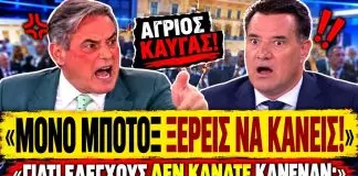 Χασαπόπουλος ξεφτιλίζει τον Γεωργιάδη: «Ελέγχους δεν κάνατε αλλά botox ξέρεις να κάνεις» -(VIDEO)