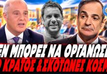 Βελόπουλος κατά Μητσοτάκη για τον Μαζωνάκη: «Δε μπορούν να οργανώσουν το κράτος & σκοτώνουν κόσμο» -(VIDEO) Βελόπουλος κατά Μητσοτάκη για τον Μαζωνάκη: «Δε μπορούν να οργανώσουν το κράτος & σκοτώνουν κόσμο» -(VIDEO)