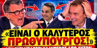Επικό γλύψιμο Πορτοσάλτε σε Μητσοτάκη: «Είναι ο καλύτερος πρωθυπουργός σας αρέσει δεν σας αρέσει»-(VIDEO)