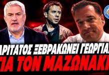 Χαριτάτος ισοπεδώνει Γεωργιάδη για τον Μαζωνάκη:"Οχτώ χρόνια εκτρέφετε απατεώνες! Θα πάρουν σύνταξη! -(VIDEO)