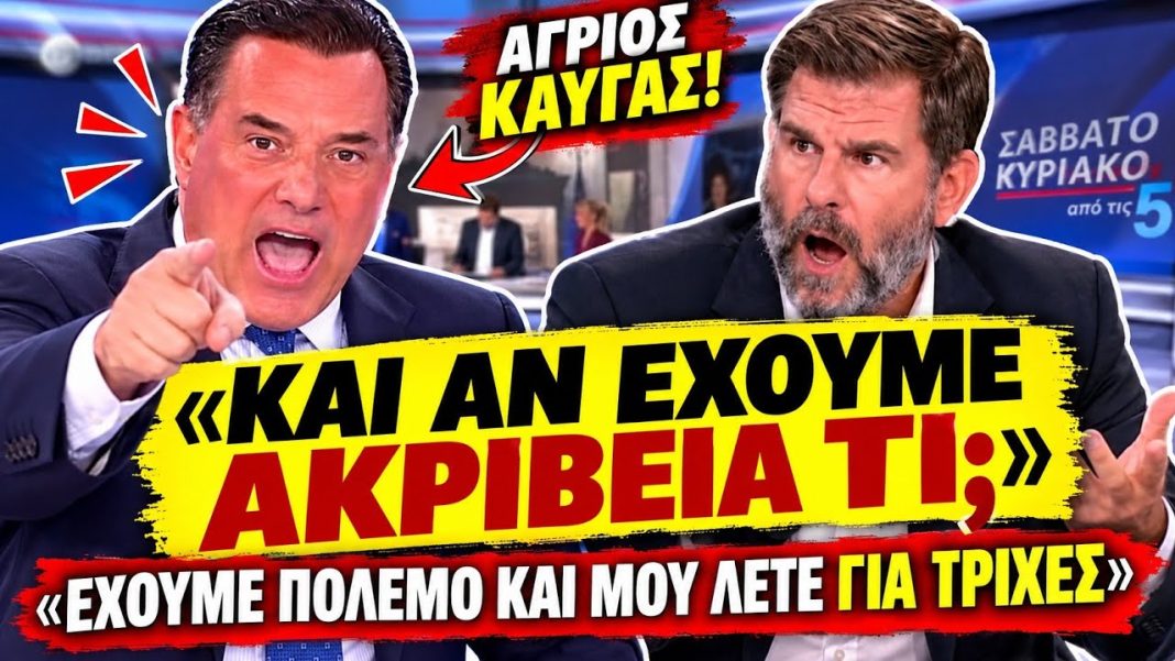 Ξέσπασε ο Γεωργιάδης σε δημοσιογράφους: «Έχουμε πόλεμο κι εσείς συζητάτε για τρίχες»-(VIDEO)