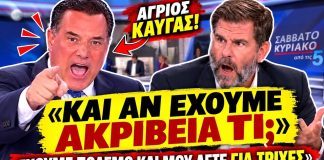 Ξέσπασε ο Γεωργιάδης σε δημοσιογράφους: «Έχουμε πόλεμο κι εσείς συζητάτε για τρίχες»-(VIDEO)