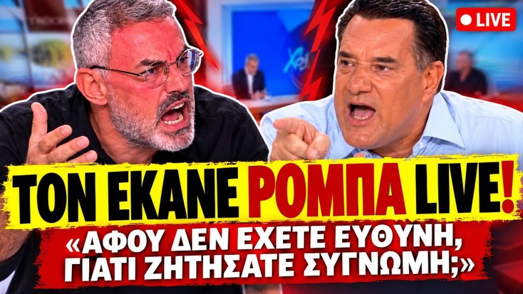 maxresdefault Συρίγος διασύρει τον Γεωργιάδη: «Αφού δεν έχετε καμία ευθύνη τότε γιατί ζητήσατε συγνώμη;»-(VIDEO)
