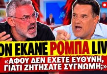 Συρίγος διασύρει τον Γεωργιάδη: «Αφού δεν έχετε καμία ευθύνη τότε γιατί ζητήσατε συγνώμη;»-(VIDEO)
