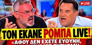 Συρίγος διασύρει τον Γεωργιάδη: «Αφού δεν έχετε καμία ευθύνη τότε γιατί ζητήσατε συγνώμη;»-(VIDEO) Συρίγος διασύρει τον Γεωργιάδη: «Αφού δεν έχετε καμία ευθύνη τότε γιατί ζητήσατε συγνώμη;»-(VIDEO)
