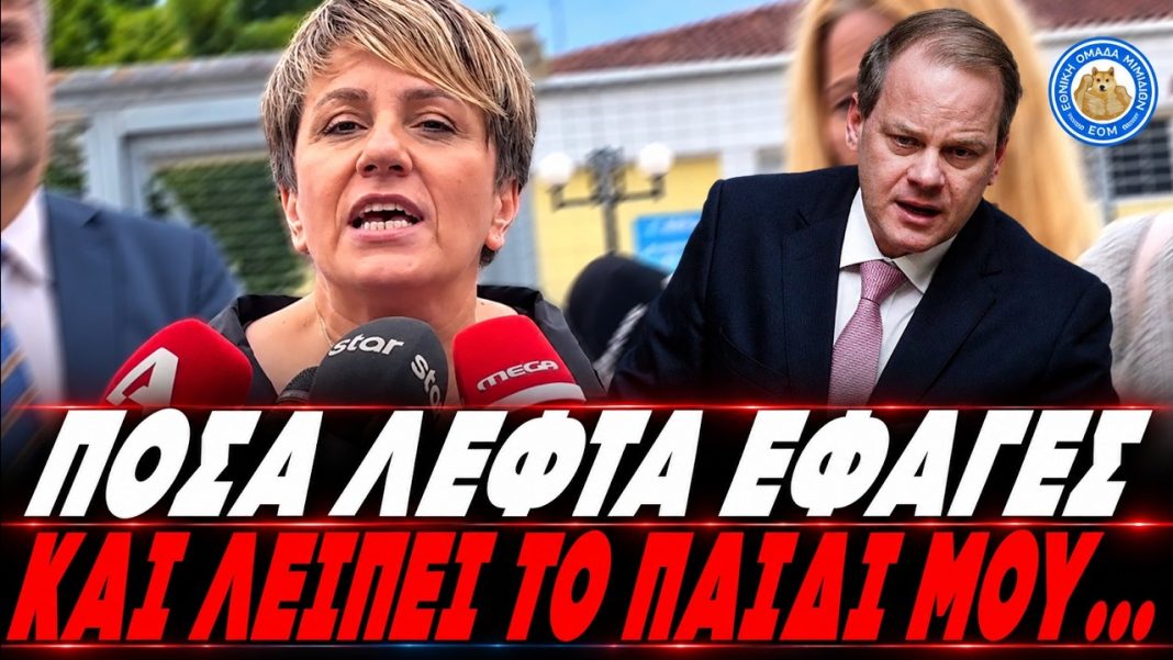maxresdefault Συγκλονιστική μάνα των Τεμπών σε Καραμανλή:«Πόσα λεφτά έφαγες και λείπει το παιδί μου απ το σπίτι;!» - (VIDEO)