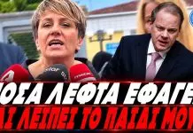 Συγκλονιστική μάνα των Τεμπών σε Καραμανλή:«Πόσα λεφτά έφαγες και λείπει το παιδί μου απ το σπίτι;!» – (VIDEO) Συγκλονιστική μάνα των Τεμπών σε Καραμανλή:«Πόσα λεφτά έφαγες και λείπει το παιδί μου απ το σπίτι;!» - (VIDEO)