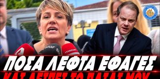 Συγκλονιστική μάνα των Τεμπών σε Καραμανλή:«Πόσα λεφτά έφαγες και λείπει το παιδί μου απ το σπίτι;!» – (VIDEO) Συγκλονιστική μάνα των Τεμπών σε Καραμανλή:«Πόσα λεφτά έφαγες και λείπει το παιδί μου απ το σπίτι;!» - (VIDEO)
