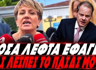 Συγκλονιστική μάνα των Τεμπών σε Καραμανλή:«Πόσα λεφτά έφαγες και λείπει το παιδί μου απ το σπίτι;!» - (VIDEO)