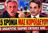Ασλανίδης ξεφτιλίζει την κυβέρνηση: «Ο ανακριτής 3,5 χρόνια δεν έκανε τίποτα, παίρνει εντολές»-(VIDEO)