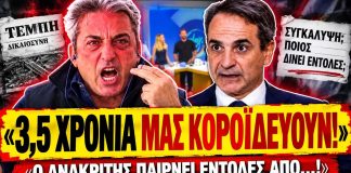 Ασλανίδης ξεφτιλίζει την κυβέρνηση: «Ο ανακριτής 3,5 χρόνια δεν έκανε τίποτα, παίρνει εντολές»-(VIDEO)