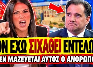Βούλγαρη δικάζει ξανά τον Γεωργιάδη: «Τον έχω σιχαθεί, δε μαζεύεται αυτός ο άνθρωπος»-(VIDEO)