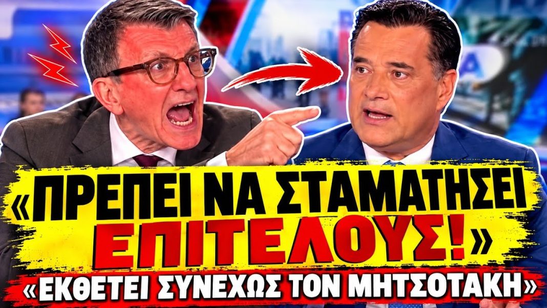 maxresdefault Πορτοσάλτε τα χώνει στον Γεωργιάδη: «Εκθέτει την κυβέρνηση πρέπει να σταματήσει επιτέλους»-(VIDEO)