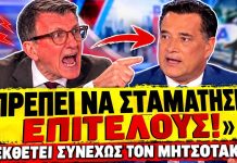 Πορτοσάλτε τα χώνει στον Γεωργιάδη: «Εκθέτει την κυβέρνηση πρέπει να σταματήσει επιτέλους»-(VIDEO) Πορτοσάλτε τα χώνει στον Γεωργιάδη: «Εκθέτει την κυβέρνηση πρέπει να σταματήσει επιτέλους»-(VIDEO)