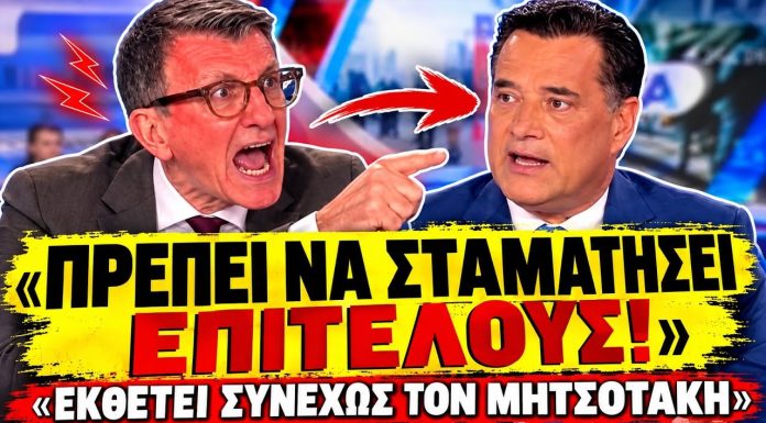 Πορτοσάλτε τα χώνει στον Γεωργιάδη: «Εκθέτει την κυβέρνηση πρέπει να σταματήσει επιτέλους»-(VIDEO) Πορτοσάλτε τα χώνει στον Γεωργιάδη: «Εκθέτει την κυβέρνηση πρέπει να σταματήσει επιτέλους»-(VIDEO)
