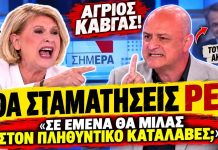 Άγριος καβγάς Βούλτεψη vs Καζαμίας: «Σε εμένα θα μιλάς στον πληθυντικό κατάλαβες;»-(VIDEO)