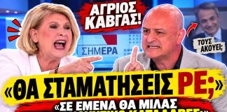 Άγριος καβγάς Βούλτεψη vs Καζαμίας: «Σε εμένα θα μιλάς στον πληθυντικό κατάλαβες;»-(VIDEO)