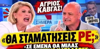 Άγριος καβγάς Βούλτεψη vs Καζαμίας: «Σε εμένα θα μιλάς στον πληθυντικό κατάλαβες;»-(VIDEO)