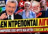 ΄Εξω φρενών ο Χατζηνικολάου με τους γιατρούς του Μαζωνάκη: «Είχε φύγει κι αυτοί έσβηναν αρχεία»-(VIDEO)