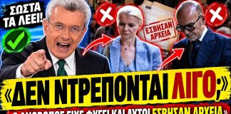 ΄Εξω φρενών ο Χατζηνικολάου με τους γιατρούς του Μαζωνάκη: «Είχε φύγει κι αυτοί έσβηναν αρχεία»-(VIDEO)