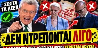 ΄Εξω φρενών ο Χατζηνικολάου με τους γιατρούς του Μαζωνάκη: «Είχε φύγει κι αυτοί έσβηναν αρχεία»-(VIDEO)