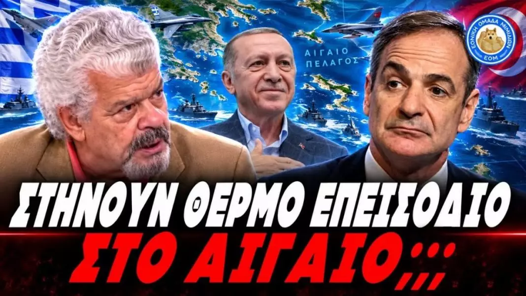 Μάζης αποκαλύπτει το μυστικό σχέδιο Μητσοτάκη - Ερντογάν: "Στήνουν θερμό επεισόδιο στο Αιγαίο" - (VIDEO)